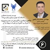 دوره تخصصی مفاهیم بنیادین و کاربردی در مدیریت پروژه با تمرکز بر تاخیرات و مقررات مربوط به آن